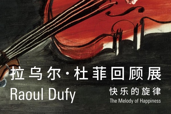 RAOUL DUFY, THE MELODY OF HAPPINESS / 2023
